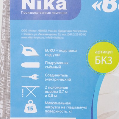 Доска гладильная Nika «Белль Классик 3», 112×34.5 см, два положения высоты 70, 80 см, европодставка микс