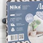 Доска гладильная Nika «Лина 1», 112×34,5 см, два положения высоты 70,80 см, микс - Фото 9