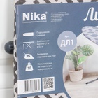 Доска гладильная Nika «Лина 1», 112×34,5 см, два положения высоты 70,80 см, микс 798858 - фото 16504421