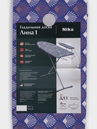 Доска гладильная Nika «Лина 1», 112×34.5 см, два положения высоты 70.80 см, микс - Фото 6