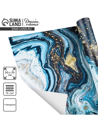 Бумага упаковочная глянцевая «Мрамор», 50×70 см