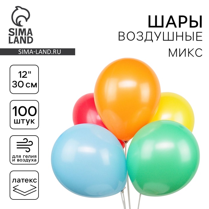 

Шар латексный 12", пастель, набор 100 шт., МИКС