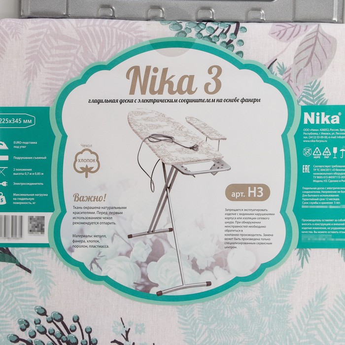 Доска гладильная Nika «Ника 3», 123×34,5 см, два положения высоты 70,85 см, цвет микс - фото 1896507280