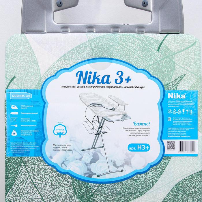 Доска гладильная Nika «Ника 3+», 122×34 см, два положения высоты 70,85 см, рисунок микс - фото 1897982466