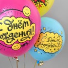 Воздушные шары латексные 12" «С днем рождения! Комиксы», 25 шт., МИКС - Фото 3