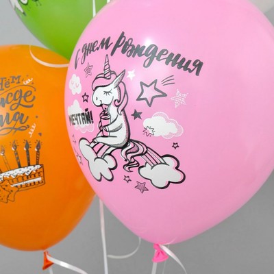 Воздушные шары латексные 12" «С днем рождения!», 25 шт., МИКС