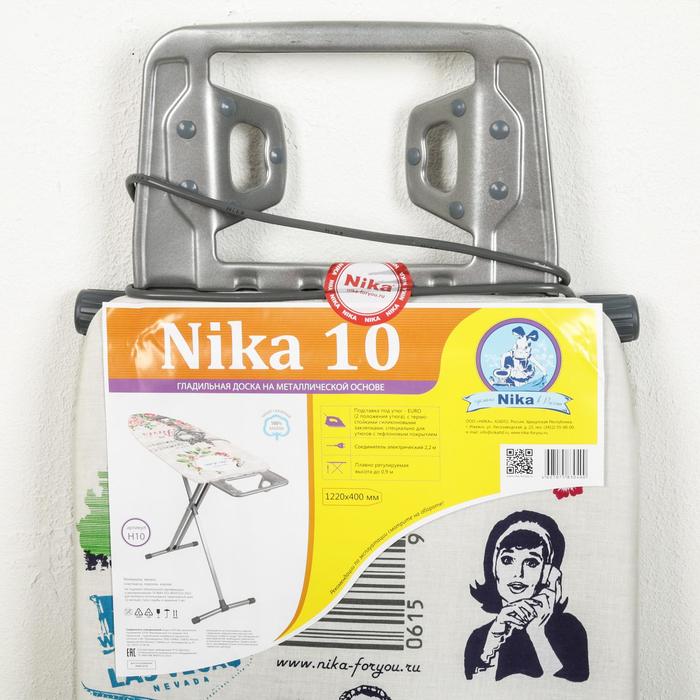 Доска гладильная Nika «Ника 10», 123×39 см, регулируемая высота до 90 см, европодставка, рисунок микс - фото 1896507306