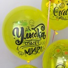 Воздушные шары 12" «Смайл. Оптимист!», 25 шт., кристалл, 2-сторонние, МИКС - Фото 5