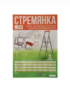 Стремянка Nika СП6, профиль 30×15 мм,1290 мм, 6 ступеней 798881 - фото 4454929