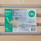 Сиденье для ванны «Классик», 5-реечное, съёмное - Фото 6