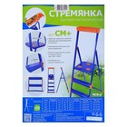 Стремянка Nika СМ5+, для рыхлых поверхностей, высота до рабочей площадки 1085 мм, 5 ступеней - Фото 7