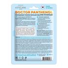 Тканевая маска для лица Estelare Doctor Panthenol «Крио-регенерация» охлаждающая, 20 г - Фото 2