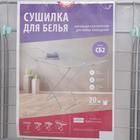 Сушилка для белья напольная складная, рабочая длина 20 м, высота от пола 95 см, ширина 54 см, серая, ножки МИКС - Фото 9