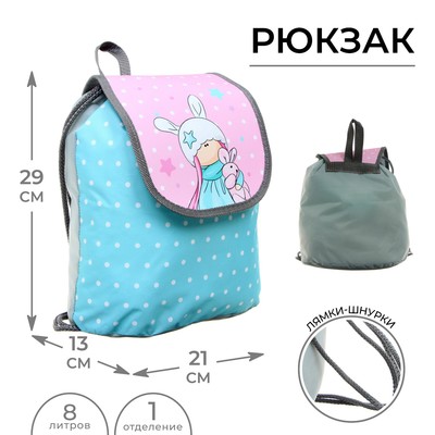 Рюкзак детский 29 х 21.5 х 13.5 см, мягкая спинка, Calligrata СР-01 "Девочка"