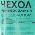 Чехол для гладильной доски Nika, 130×42 см, с поролоном, МИКС - Фото 7