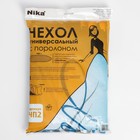 Чехол для гладильной доски Nika, 130×52 см, с поролоном, МИКС - Фото 6