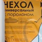 Чехол для гладильной доски Nika, 130×52 см, с поролоном, МИКС - Фото 7