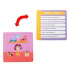 Игра-викторина «Коробочка знаний. Что на картинке?», 3+ 6073223