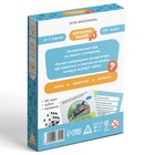 Настольная игра-викторина «Коробочка знаний. Факты о животных», 50 карт, кубик, 5+ - Фото 7