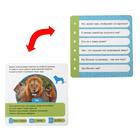 Настольная игра-викторина «Коробочка знаний. Факты о животных», 50 карт, кубик, 5+ - Фото 4