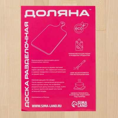 Доска разделочная Доляна, 60×30×2 см, дерево берёза