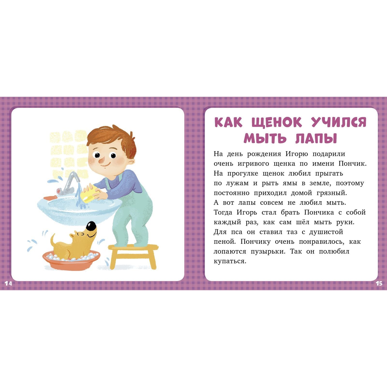 Маленькие рассказы для детей. Сказки для детей текст. Рассказы для детей 8 лет. Рассказы для детей 6-7. Короткие рассказы для чтения.