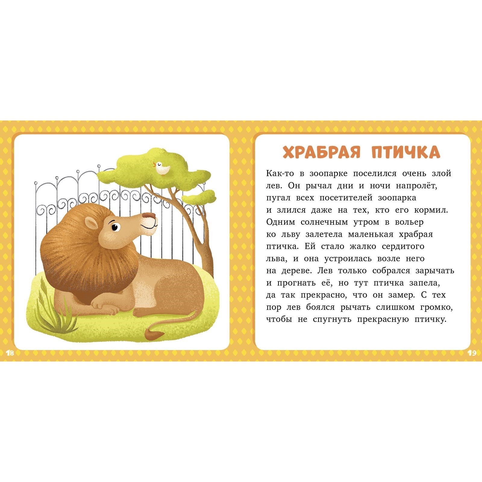 Короткие сказки для детей. Короткие рассказы для детей.