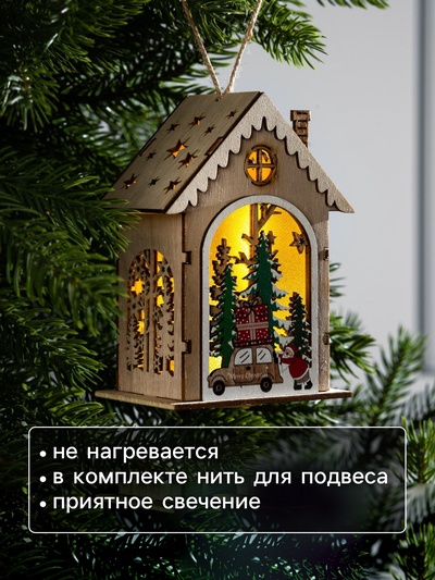 Ёлочная игрушка «Домик с Дедом Морозом и машиной», 8.2×4.2×7.3 см, от батареек, свечение тёплое белое