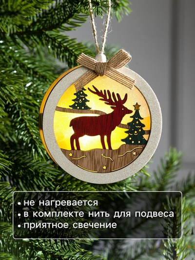 Ёлочная игрушка «Шар с оленёнком», 10×10×3 см, от батареек, свечение тёплое белое