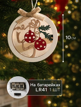 Ёлочная игрушка «Шар с веткой», 10х10х2 см, от батареек, свечение тёплое белое