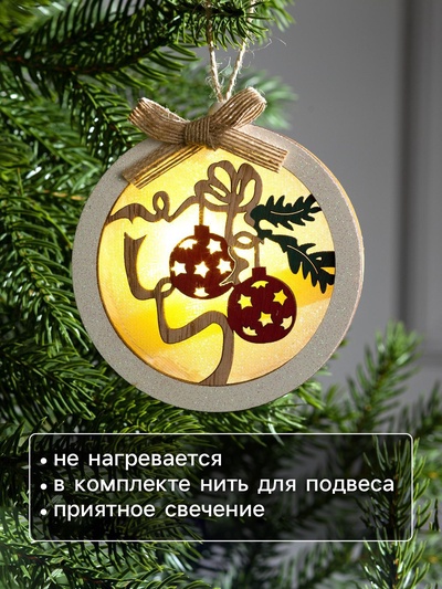 Ёлочная игрушка «Шар с веткой», 10×10×2 см, от батареек, свечение тёплое белое
