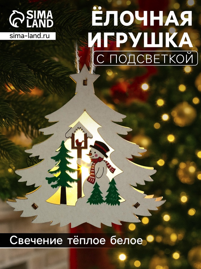 Ёлочная игрушка «Ёлочка со снеговиком», 12×11×2 см, от батареек, свечение тёплое белое - Фото 1