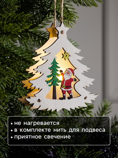 Ёлочная игрушка «Ёлочка с Дедом Морозом», 12×11×2 см, от батареек, свечение тёплое белое