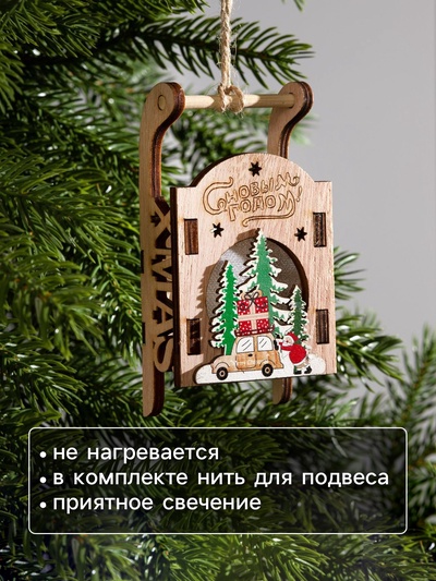 Ёлочная игрушка «Сани с Дедом Морозом и машиной», от батареек LR41×3, свечение RGB