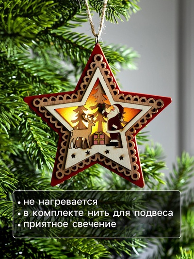 Ёлочная игрушка «Красная звезда с Дедом Морозом», 12×12×1.5 см, от батареек, свечение тёплое белое