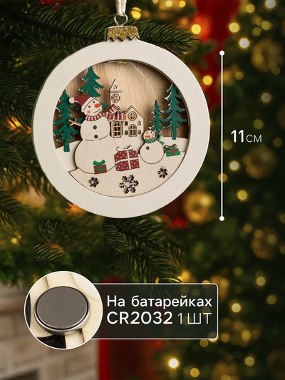 Ёлочная игрушка «Шар со снеговиками», 10.5×10.5×1.5 см, от батареек, свечение тёплое белое
