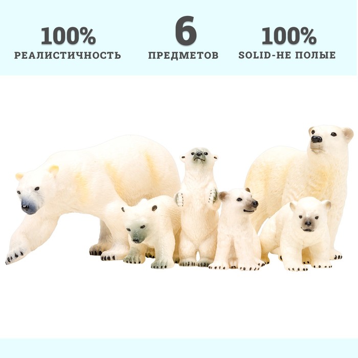 Набор фигурок «Мир морских животных: семья белых медведей», 6 фигурок - фото 1905800415