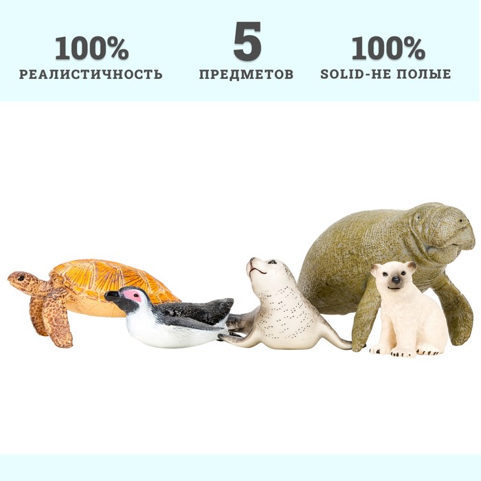 Набор фигурок «Мир морских животных», 5 фигурок - фото 1905800435