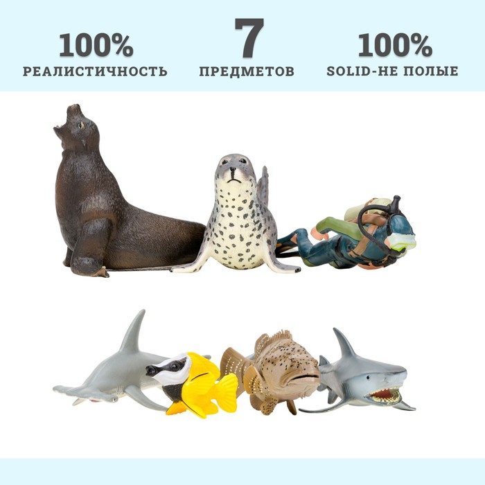 Набор фигурок «Мир морских животных», 6 фигурок - фото 1905800462