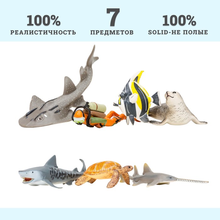 Набор фигурок «Мир морских животных», 6 фигурок - фото 1905800476