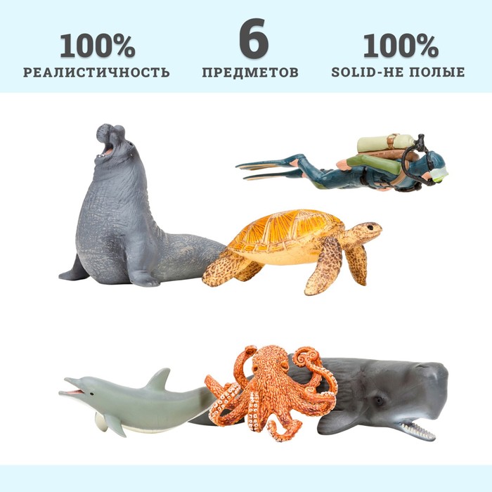 Набор фигурок «Мир морских животных», 6 фигурок - фото 1905800567