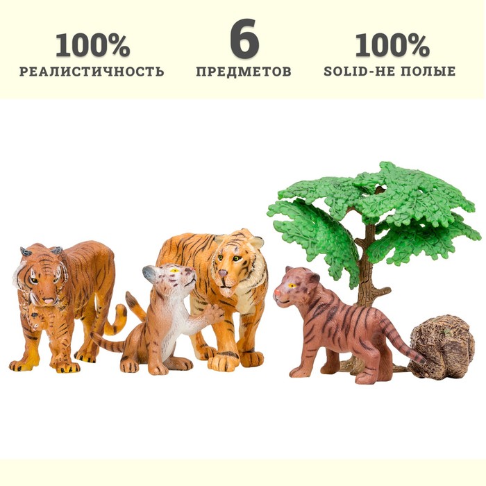 Набор фигурок «Мир диких животных: семья тигров», 6 предметов - фото 1905802114