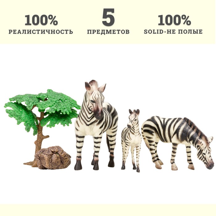 Набор фигурок «Мир диких животных: семья зебр», 5 предметов - фото 1905802125