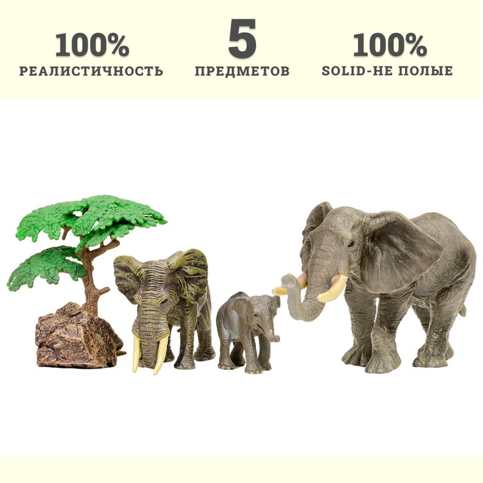 Набор фигурок «Мир диких животных: семья слонов», 5 предметов - фото 1905802136