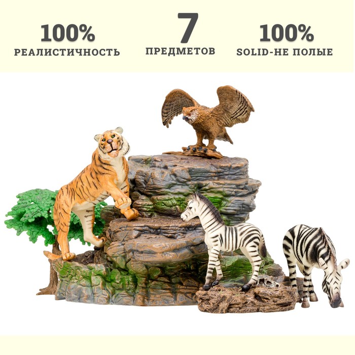 Набор фигурок «Мир диких животных», 4 фигурки, 3 аксессуара - фото 1905802201