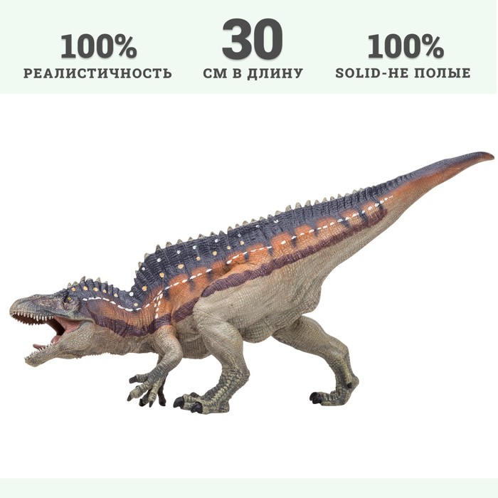 Фигурка динозавра «Мир динозавров: акрокантозавр», 30 см - фото 1905802259