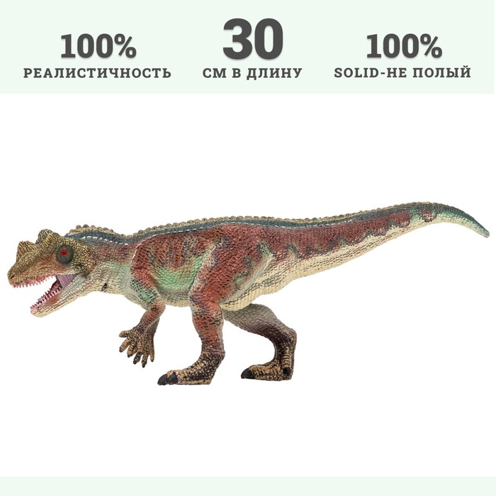 Фигурка динозавра «Мир динозавров: цератозавр», 30 см - фото 1905802270