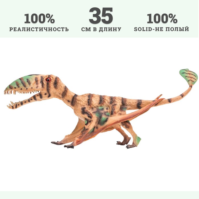 Фигурка динозавра «Мир динозавров: птерозавр», 35 см - фото 1905802292
