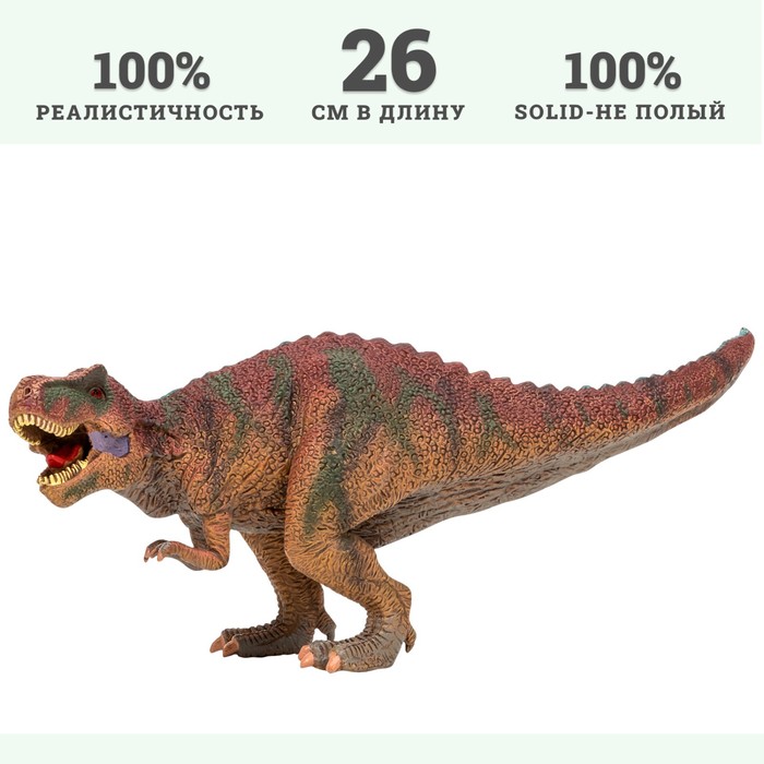 Фигурка динозавра «Мир динозавров: тираннозавр», 26 см - фото 1905802307