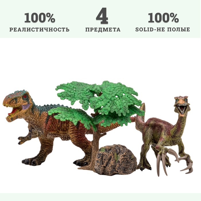 Набор фигурок «Мир динозавров», 4 фигурки - фото 1926228224